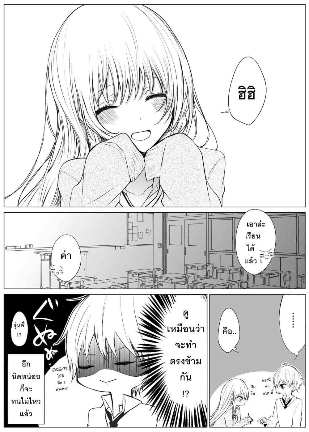 Ichizu Bitch Chan 6 12